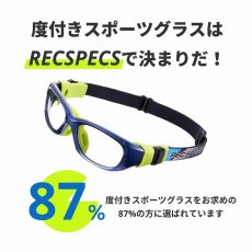 画像4: Kid's用度付きレンズ対応スポーツメガネ.スポーツゴーグル REC SPECS レック・スペック子供用メガネ RECSPECS-MORPHS-SKUL/モーファス ネイビースカル スポーツ眼鏡 (4)