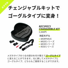 画像8: 度付レンズ対応スポーツメガネ.スポーツゴーグル REC SPECS レック・スペック子供用メガネ RECSPECS-MORPHS-SHATTER/モーファス プリントがカッコイイ！ スポーツ眼鏡 (8)