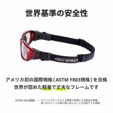 画像5: Kid's用度付きレンズ対応スポーツメガネ.スポーツゴーグル REC SPECS レック・スペック子供用メガネ RECSPECS-MORPHS-SKUL/モーファス ネイビースカル スポーツ眼鏡 (5)