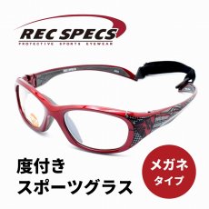 画像1: 度付レンズ対応スポーツメガネ.スポーツゴーグル REC SPECS レック・スペック子供用メガネ RECSPECS-MORPHS-SHATTER/モーファス プリントがカッコイイ！ スポーツ眼鏡 (1)