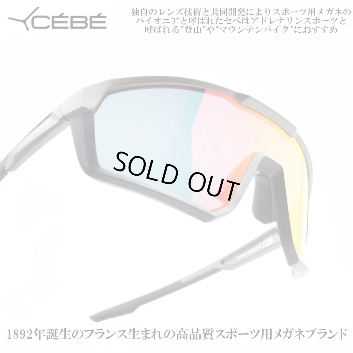 画像1: CEBE セベ ASPHALT アスファルト CBS208 MATTE GUNMETAL BLACK/ZONE GREY Cat3 RED (1)