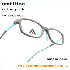 画像1: Ambition アンビション x101-5120 ジュニア用メガネ マットグレージュ・ミント/デモレンズ (1)