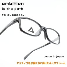 画像1: Ambition アンビション x101-9090 ジュニア用メガネ シャイニーブラック・グレー/デモレンズ (1)