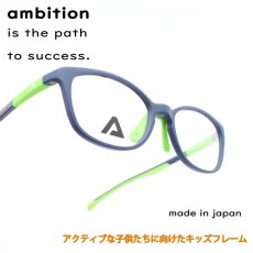 画像1: Ambition アンビション x102-8140 ジュニア用メガネ マットネイビー・グリーン/デモレンズ (1)