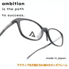 画像1: Ambition アンビション x102-9190 ジュニア用メガネ マットブラック・グレー/デモレンズ (1)