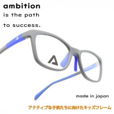 画像1: Ambition アンビション x103-7160 ジュニア用メガネ マットグレー・コバルトブルー/デモレンズ (1)