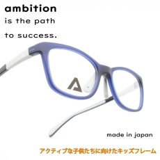 画像1: Ambition アンビション x103-8170 ジュニア用メガネ マットネイビー・ライトグレー/デモレンズ (1)