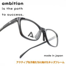 画像1: Ambition アンビション x103-9090 ジュニア用メガネ シャイニーブラック・ブラック/デモレンズ (1)