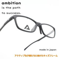 画像1: Ambition アンビション x104-9190 ジュニア用メガネ マットブラック・ブラック/デモレンズ (1)