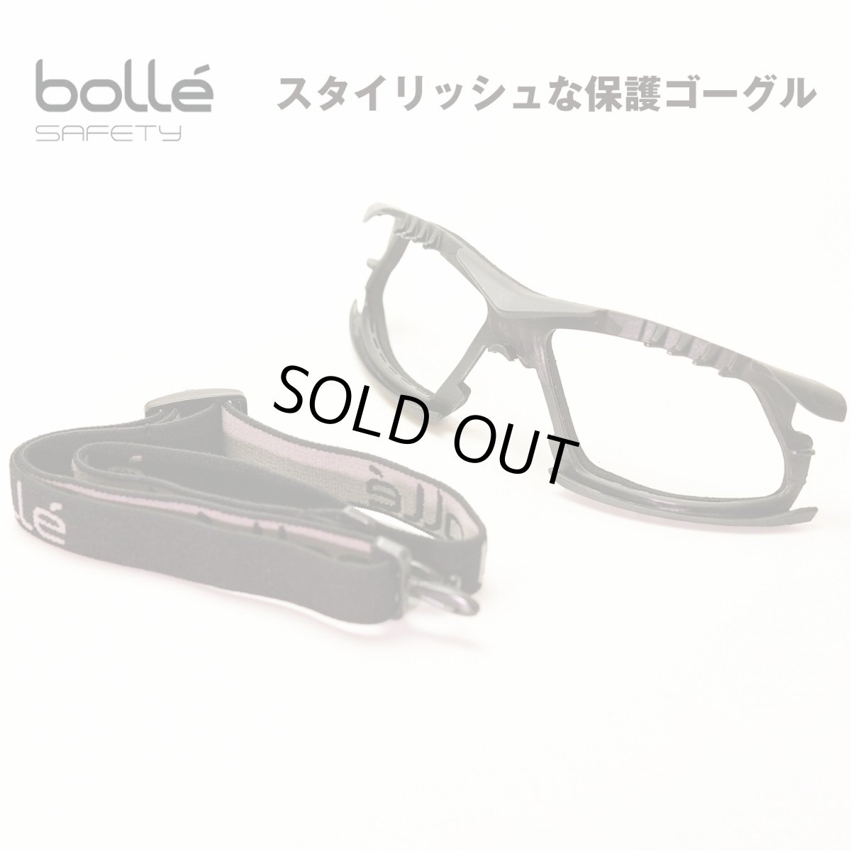 画像1: bolle SAFETY ボレーセイフティ Rush Plus用　ガスケット＆ストラップ フレームは付属しません (1)