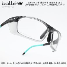 画像1: bolle SAFETY RX ボレーセイフティ 度付き保護メガネ 度付きレンズ専用フレーム HARPER L ハーパー ８カーブ プラチナコーティング 度数制作範囲 S（球面）+C（乱視）＝-5から+6まで ＊乱視は最大で5まで　最小PD60mm 納期は約３週間ほどかかります。 (1)