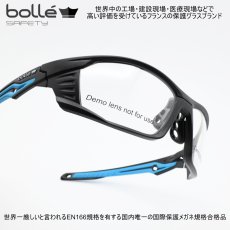 画像1: bolle SAFETY RX ボレーセイフティ 度付き保護メガネ 度付きレンズ専用フレーム TRYON RX トライオン 8カーブ プラチナコーティング 度数制作範囲 S（球面）+C（乱視）＝ －5から+6まで ＊乱視は最大で5まで　最小PD61mm 納期は約３週間ほどかかります。 (1)