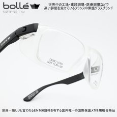 画像1: bolle SAFETY RX ボレーセイフティ 度付き保護メガネ 度付きレンズ専用フレーム XTRA X エクストラ 6カーブ プラチナコーティング 度数制作範囲 S（球面）+C（乱視）＝ －5から+7.5まで ＊乱視は最大で5まで　最小PD52mm 納期は約３週間ほどかかります。 (1)