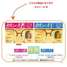 画像2: ネコポス対応！  ペタッと貼って、ググッと止まる！ 『セルシールMミニ』シールタイプノーズパッド シリコン製でグリップ力もＵＰ！ メガネ眼鏡サングラス老眼鏡 フィッティング＆掛け心地改善に ノーズパッド鼻パッドの後残り防止に (2)