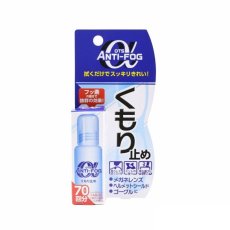 画像1: OTS ANTI-FOG α アンチフォグ アルファ 10g (1)