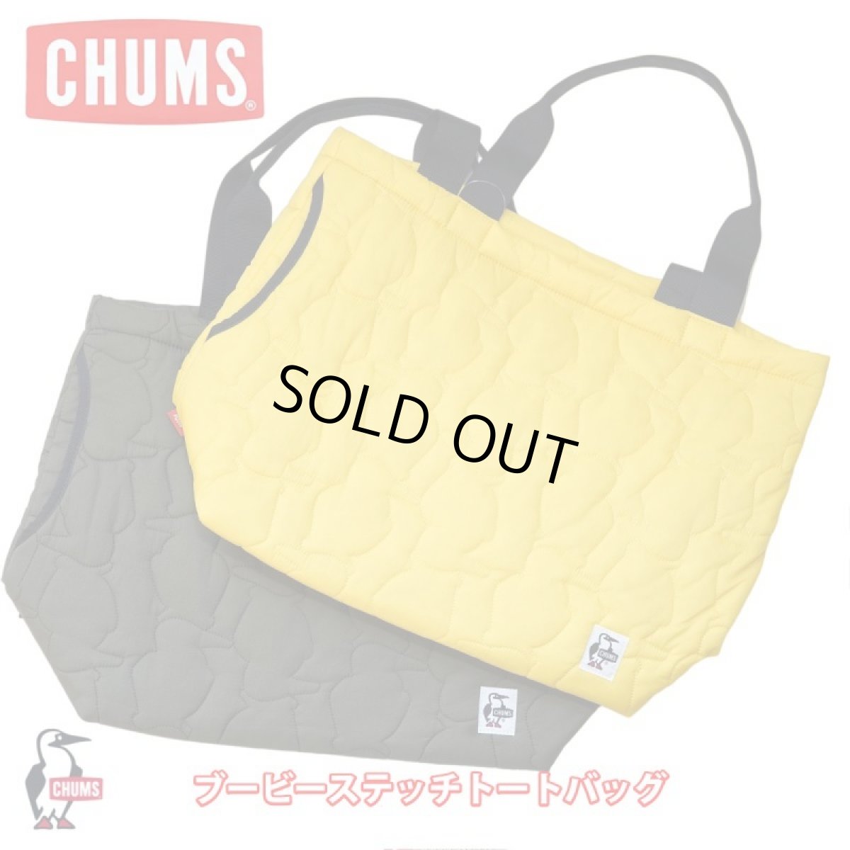 画像1: CHUMS チャムス Booby Stitch Tote Bag ブービーステッチトートバッグ (1)