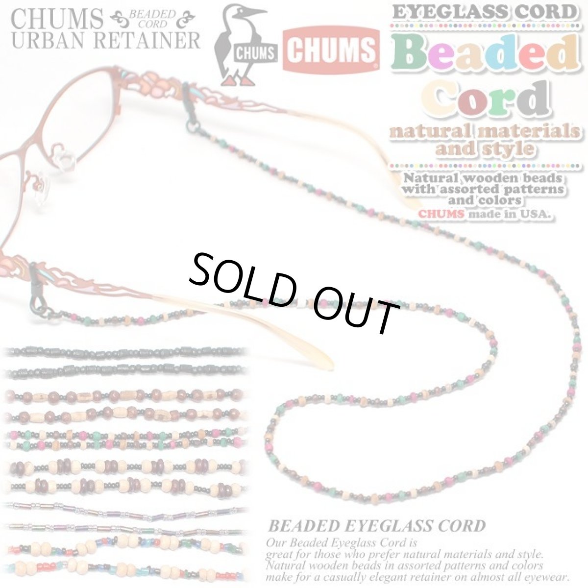 画像1: CHUMS チャムス メガネストラップ Beaded-Cord RETAINER CH61-0230 ビーデッド コード リテーナー メガネ ストラップ メガネチェーン スポーツメガネ サングラス グラスコード 眼鏡 アウトドア おしゃれ チェーン 眼鏡チェーン 眼鏡ストラップ めがねストラップ (1)