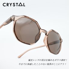 画像1: CRYSTAL クリスタル EVERYDAY GREY/PLUTO　CLASSIC GREY  (1)