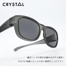 画像1: CRYSTAL クリスタル Over The Glasses2 オーバーザグラス2 MATTE GREY/Pluto Grey R425 メガネの上からかけるオーバーグラス (1)