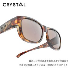 画像1: CRYSTAL クリスタル Over The Glasses2 オーバーザグラス2 TORTOISE/Jupiter Brown R425 メガネの上からかけるオーバーグラス (1)