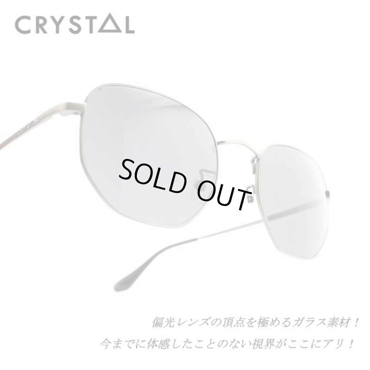 画像1: CRYSTAL クリスタル THE ROCKET ザ ロケット TITANIUM SILVER/Pluto Grey R425 (1)