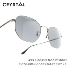 画像1: CRYSTAL クリスタル THE ROCKET ザ ロケット TITANIUM SILVER/Pluto Grey R425 (1)