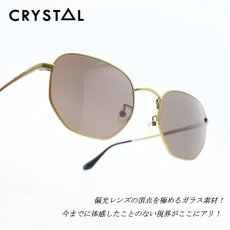 画像1: CRYSTAL クリスタル THE ROCKET ザ ロケット BRONZ GOLD/Jupiter Brown R425 (1)