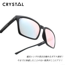 画像1: CRYSTAL クリスタル SQUARE スクエア MATTE BLACK/Crystal RGB425 Color Mirror (1)