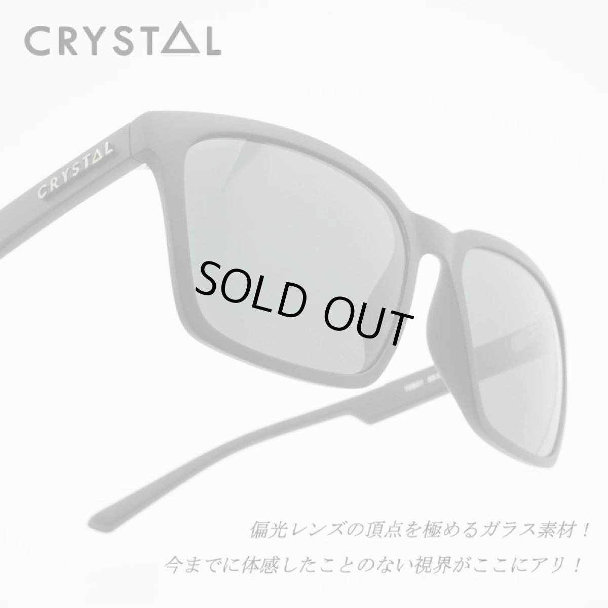 画像1: CRYSTAL クリスタル SQUARE スクエア MATTE BLACK/Pluto Grey R425 (1)