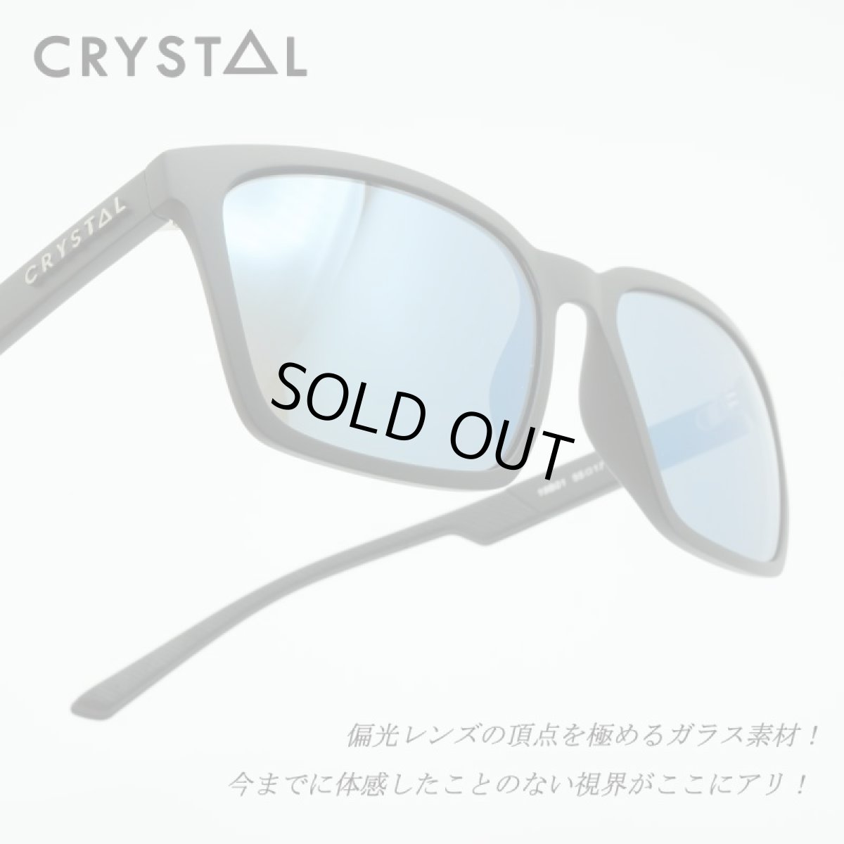 画像1: CRYSTAL クリスタル SQUARE スクエア MATTE BLACK/Neptune R425 Blue Mirror (1)