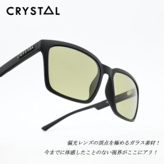 画像1: CRYSTAL クリスタル SQUARE スクエア MATTE BLACK/Amber Green R425 (1)