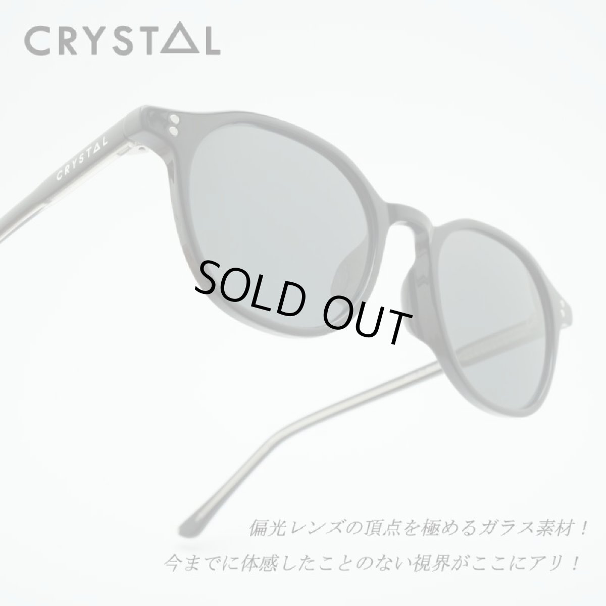 画像1: CRYSTAL クリスタル Yoi! ヨイ BLACK/Pluto Grey R425 (1)