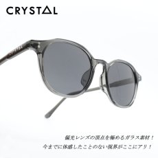 画像1: CRYSTAL クリスタル Yoi! ヨイ GREY/Pluto Grey R425 (1)