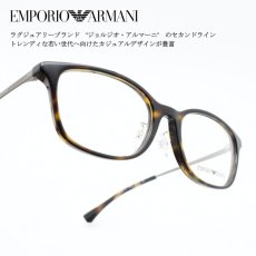 画像1: EMPORIO ARMANI エンポリオアルマーニ EA 3217D 5026 (1)