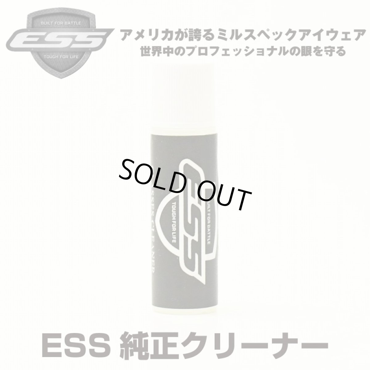 画像1: ESS イーエスエス GLASSES CLEANER グラスクリーナー (1)