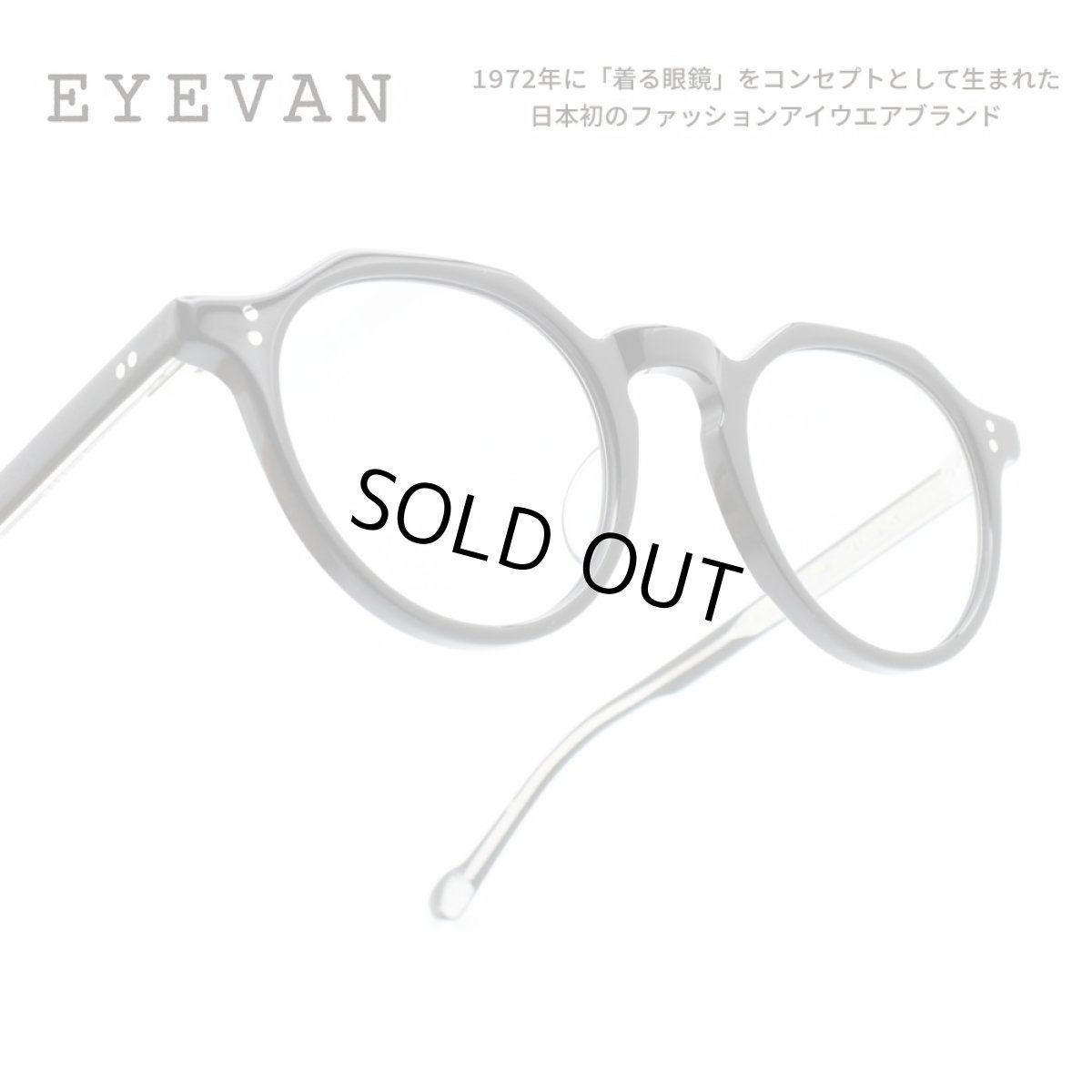 画像1: EYEVAN アイヴァン ATTACHE col-PBK lens-BL PH (1)