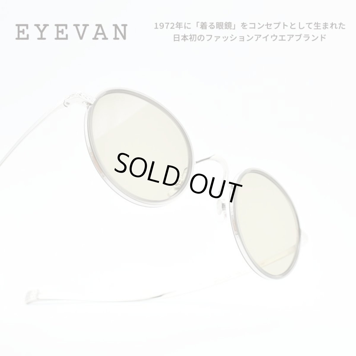 画像1: EYEVAN アイヴァン BALURE-SUN col-SMK/S 45サイズ (1)