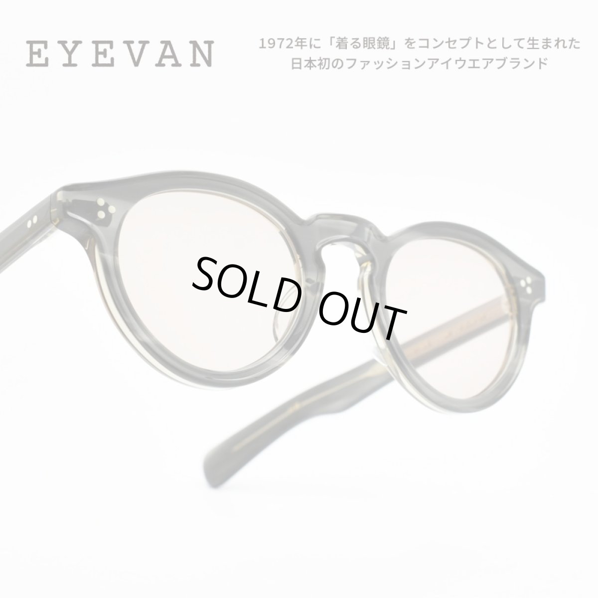 画像1: EYEVAN アイヴァン CONNER SUN col-WNG lens-LT.BR (1)