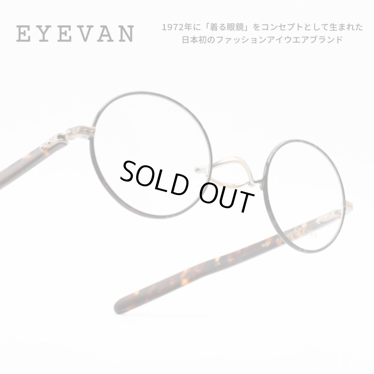 画像1: EYEVAN アイヴァン HELGA col-AG-C (1)