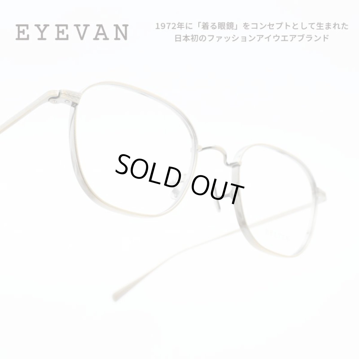 画像1: ミセス大森元貴さんInstagram着用モデル EYEVAN アイヴァン MINOTAUR col-AG 49サイズ (1)