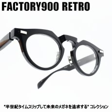 画像1: FACTORY900 RETRO ファクトリー900レトロ RF-046 col-001 (1)