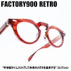 画像1: FACTORY900 RETRO ファクトリー900レトロ RF-046 col-391 (1)