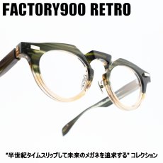 画像1: FACTORY900 RETRO ファクトリー900レトロ RF-046 col-592 (1)