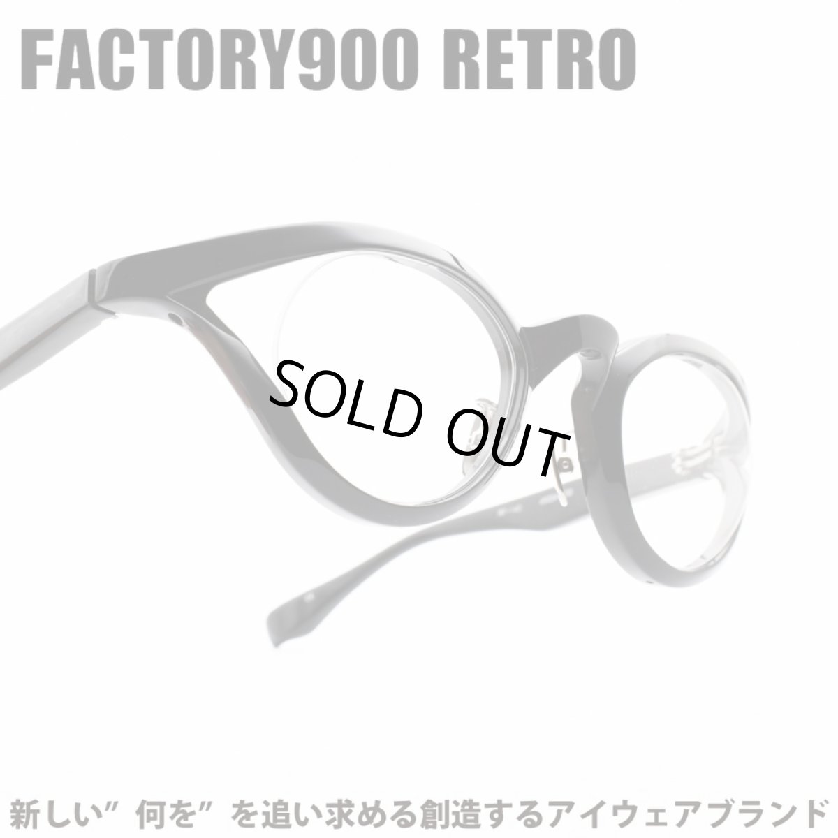 画像1: FACTORY900 RETRO ファクトリー900レトロ RF-140 col-001 (1)