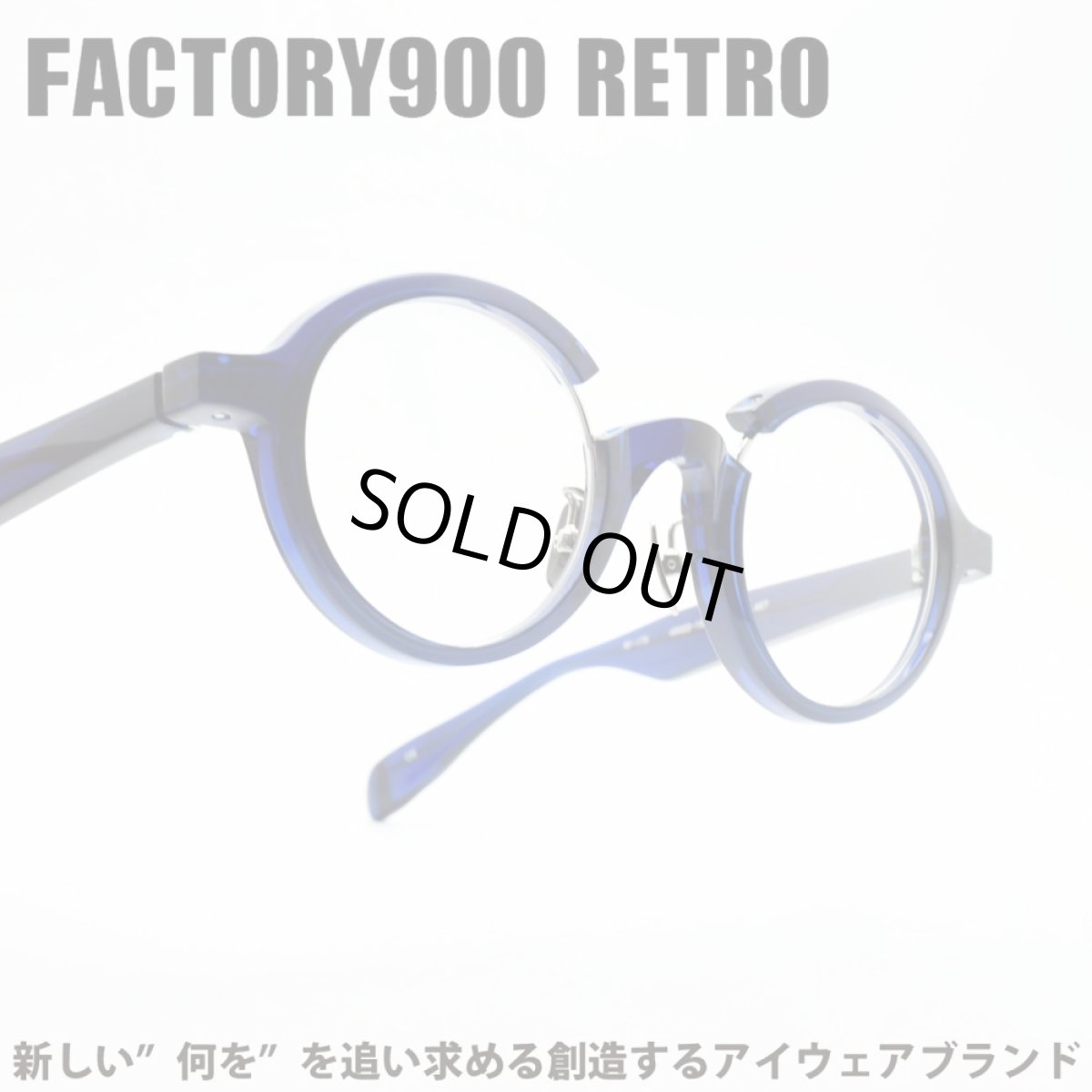 画像1: FACTORY900 RETRO ファクトリー900レトロ RF-170 col-407 (1)