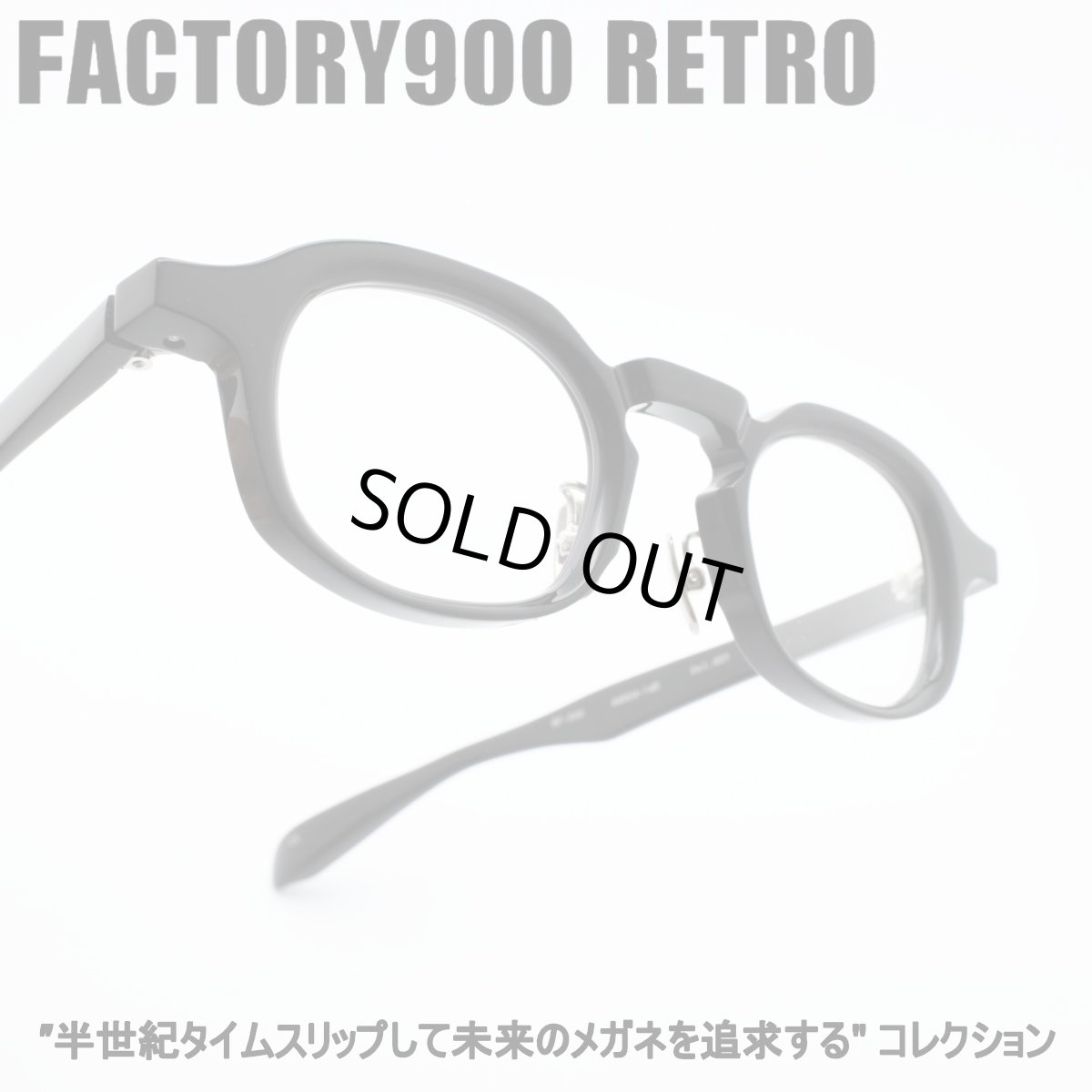 画像1: FACTORY900 RETRO ファクトリー900レトロ RF-200 col-001 (1)