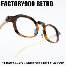 画像1: FACTORY900 RETRO ファクトリー900レトロ RF-200 col-390 (1)