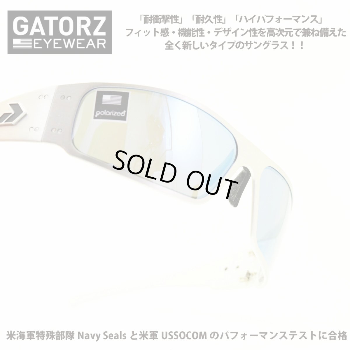 画像1: GATORZ ゲイターズ MAGNUM マグナム BRUSHED/SMOKE POLARIZED BLUE MIRROR 限定モデル (1)