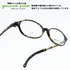 画像1: glassick junior グラシックジュニア GJ-001 C2 マルチ デミ  (1)