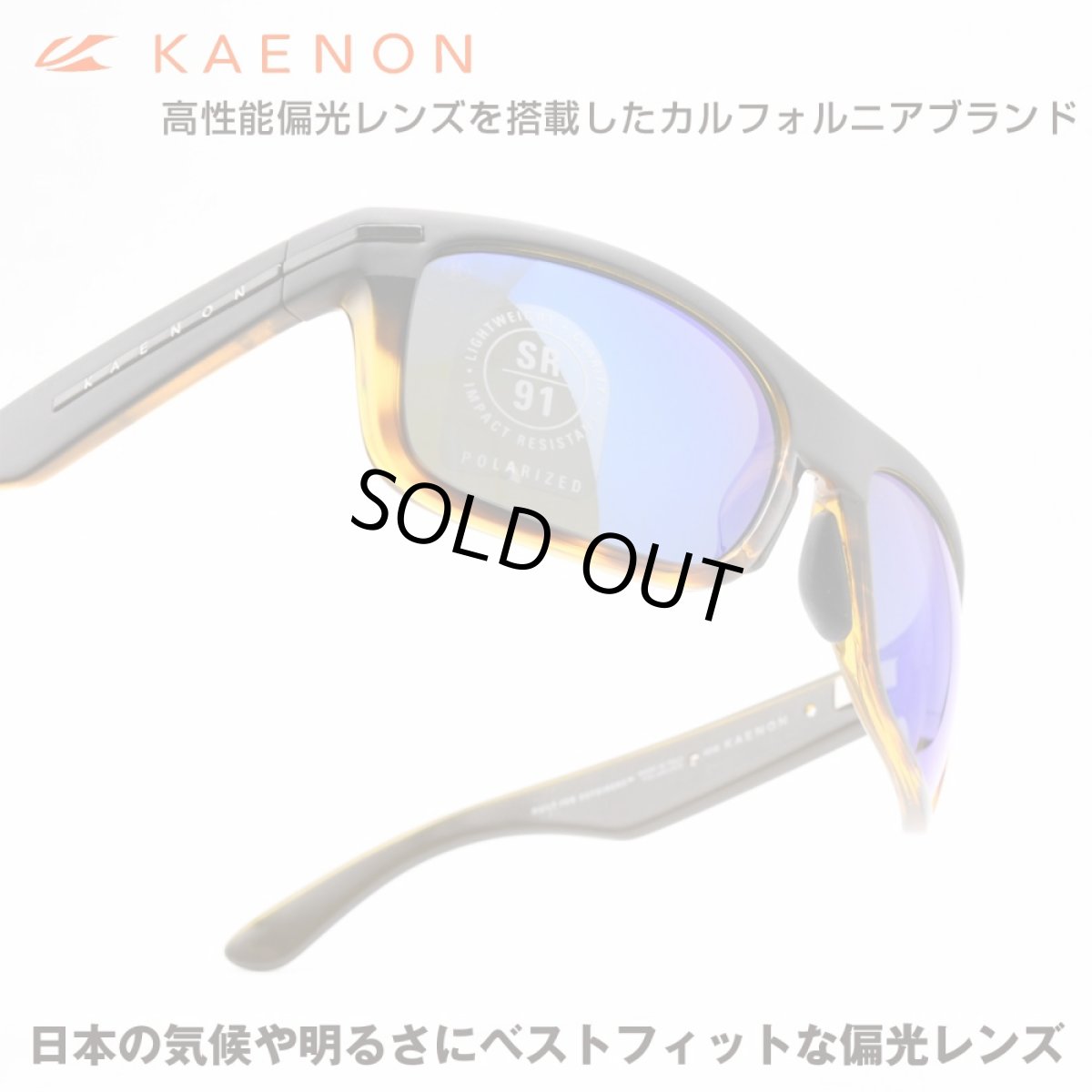 画像1: KAENON ケーノン BURNET バーネット MATTE BLACK TORTOISE/ULTRA GREY 12 PCIFIC BLUE MIRROR (1)